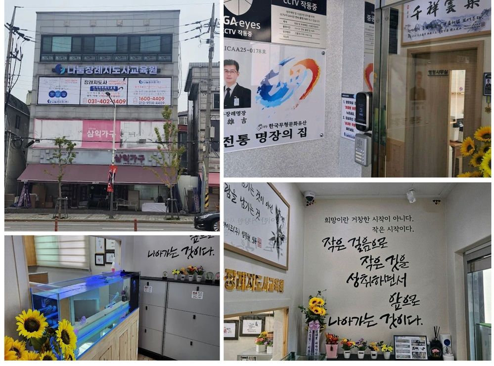 교육원 시설