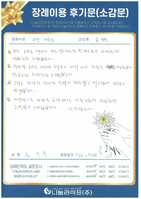 송지욱 회원님의 장례이용 후기문