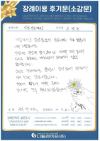 권주택 회원님의 장례이용 후기문