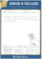 이주아 회원님의 장례이용 후기문