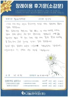 나선희 회원님의 장례이용 후기문