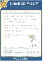김윤태 회원님의 장례이용 후기문