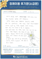 유은정 회원님의 장례이용 후기문