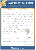 성태미 회원님의 장례이용 후기문