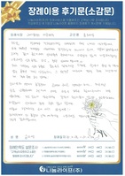 윤지영 회원님의 장례이용 후기문