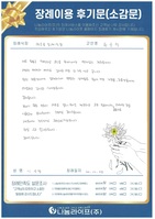 이수경 회원님의 장례이용 후기문