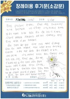 손종훈 회원님의 장례이용 후기문