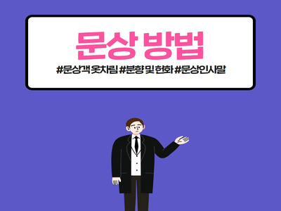 [장례정보] 문상하는 방법