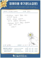 임정민 회원님의 장례이용 후기문