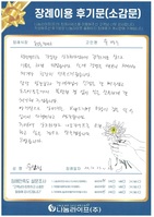 유민정 회원님의 장례이용 후기문