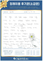 김세현 회원님의 장례이용 후기문