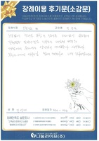 민성재 회원님의 장례이용 후기문