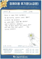 이미진 회원님의 장례이용 후기문