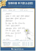 이보경 회원님의 장례이용 후기문