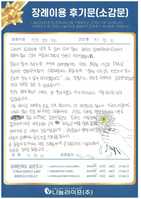이현미 회원님의 장례이용 후기문