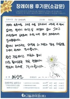 최상진 회원님의 장례이용 후기문