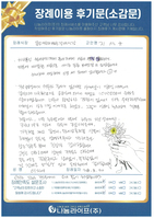 이지애 회원님의 장례이용 후기문