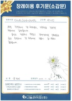 윤정미 회원님의 장례이용 후기문