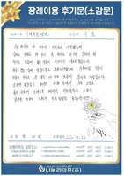 박미정 회원님의 장례이용 후기문