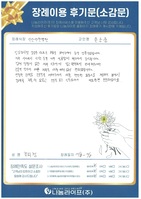 정희정 회원님의 장례이용 후기문