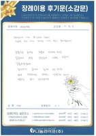 이관도 회원님의 장례이용 후기문