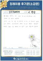 정기용 회원님의 장례이용 후기문