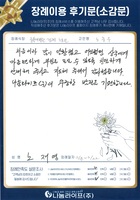 노재영 회원님의 장례이용 후기문