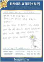 이해광 회원님의 장례이용 후기문