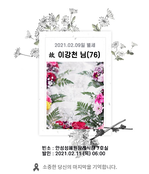 故 이강천님 - 삼가 고인의 명복을 빕니다.