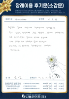 권그림 회원님의 장례이용 후기문