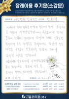 이미경 회원님의 장례이용 후기문
