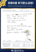 김민주 회원님의 장례이용 후기문