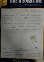 임수연 회원님의 장례이용 후기문