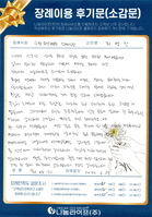 최예리 회원님의 장례이용 후기문