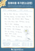 이성애 회원님의 장례이용 후기문