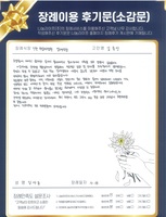 김다솜 회원님의 장례이용 후기문