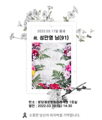 故 성만영님 - 삼가 고인의 명복을 빕니다.
