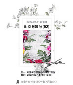 故 이용예님 - 삼가 고인의 명복을 빕니다.