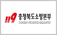충북소방본부