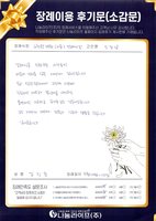 김진중 회원님의 장례이용 후기문