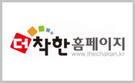 더착한홈페이지(주)