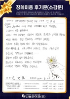 김광일 회원님의 장례이용 후기문