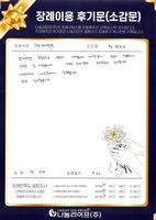 황주연 회원님의 장례이용 후기문