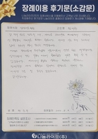 명진규 회원님의 장례이용 후기문