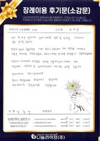 김홍석 회원님의 장례이용 후기문
