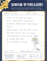 김내영 회원님의 장례이용 후기문