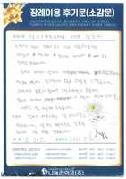 김화인 회원님의 장례이용 후기문