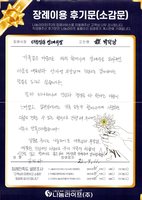 김지하 회원님의 장례이용 후기문