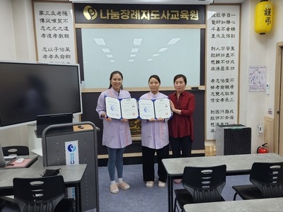 나눔장례지도사교육원 24.04월 자격증 취득