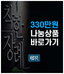 나눔 330